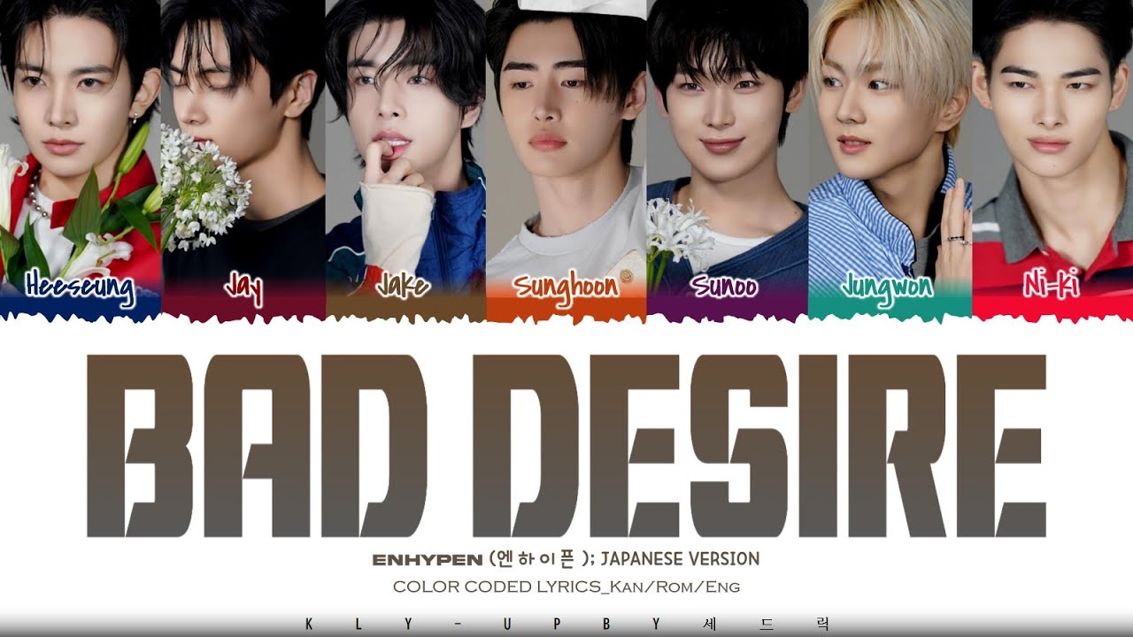 ENHYPEN (エンハイプン) - 'Bad Desire (Japanese Ver.)' Lyrics _Kan/Rom/Eng
