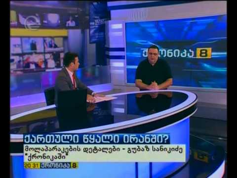 გუბაზ სანიკიძე: ამ პროექტებმა შეიძლება ძალიან სერიოზულად მოგვათქმევინოს სული