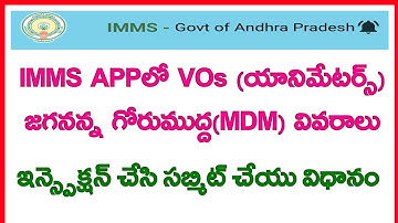 HOW TO VOs SUBMIT MDM CAPTURE PHOTOS IN IMMS APP