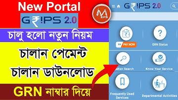 GRIPS 2.0 New Portal || How to Make Payment & Download Challan || GRN Search 2022 Download ||