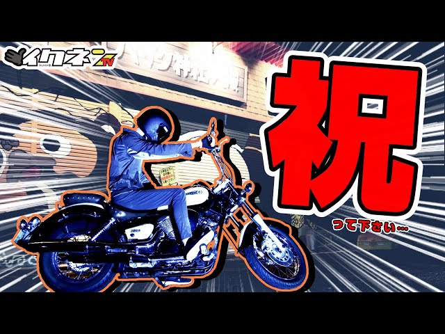 Dragster delivery [Japanese American] - YouTube