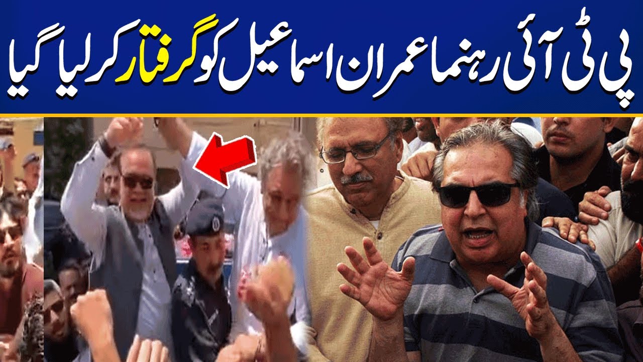 PTI Leader Imran Ismail Got Arrested | Capital TV