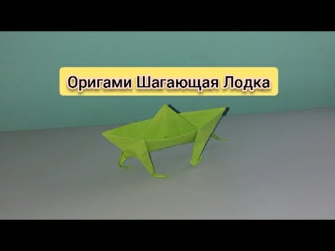 Оригами моторная лодка
