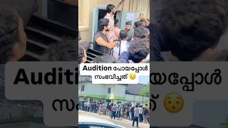 ഓഡീഷന് പോയപ്പോൾ സംഭവിച്ചത്..#malayalamcinema #mollywood #malayalammovie #audition #dailyvlog #kochi