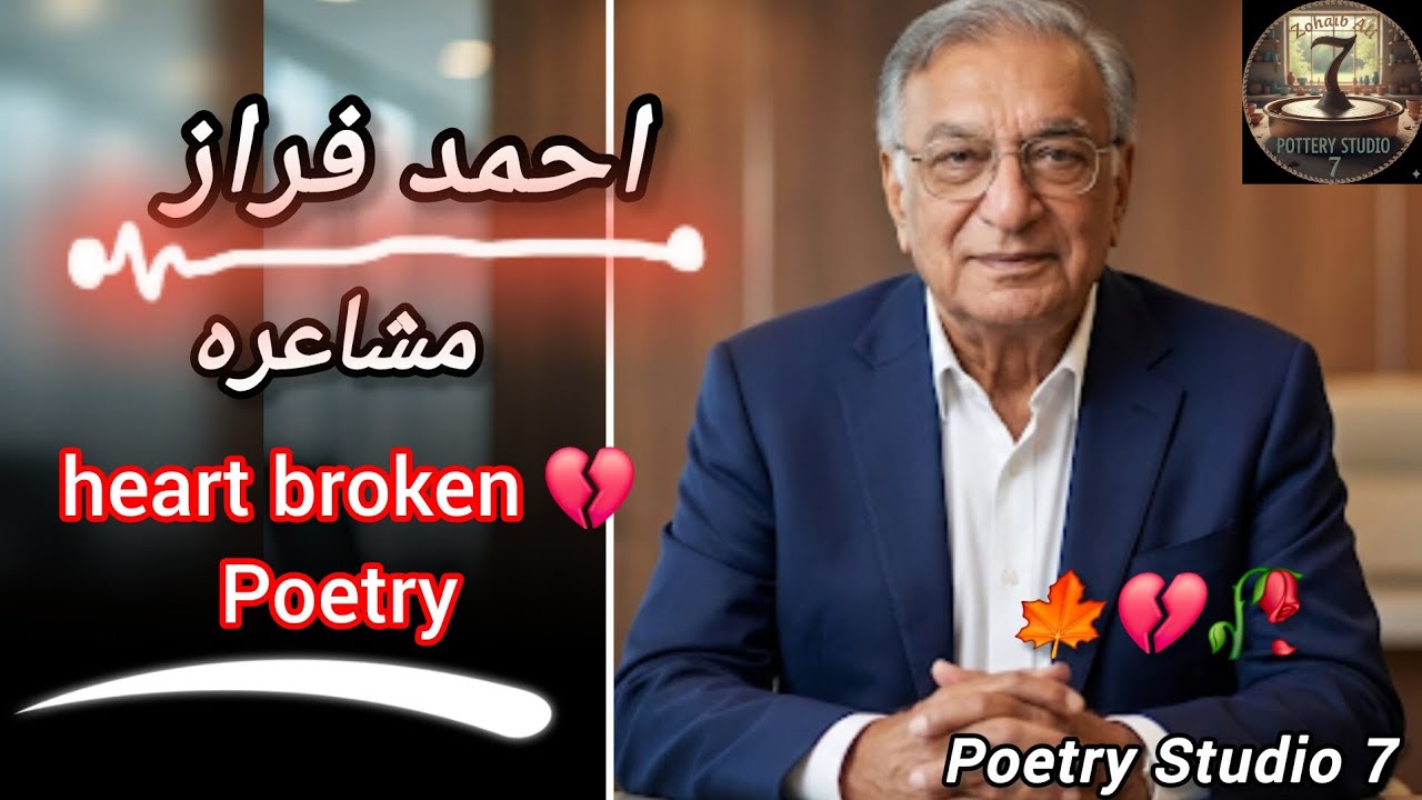 “Rafaqaton Mein Pashemaniyan 💔 | Old Mushaira | Ahmed Faraz Sad Poetry | Heart Broken Poetry”