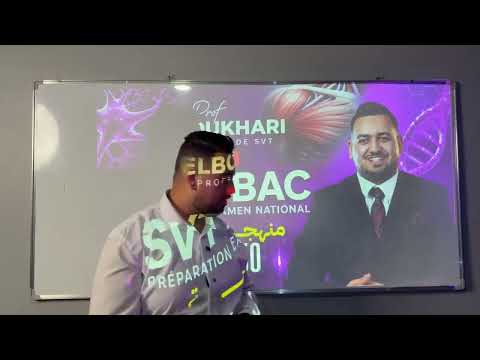 الاستعداد الوطني ، منهجية  50 سؤال في svt 
