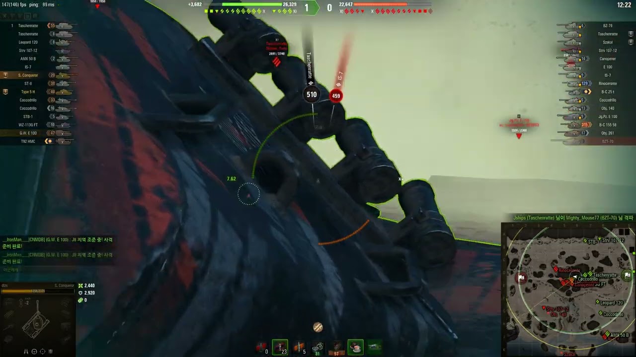 월탱 슈퍼 컨커러