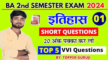 History 2nd Semester Short Type Questions 2024 || #History (mjc/mic/mdc-2) Ba 2nd Semester Questions