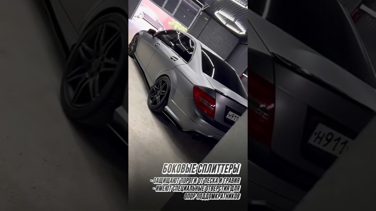 Mercedes W204 тюнинг, ударопрочные сплиттеры (комплект) от UGT_TUNERS🔥