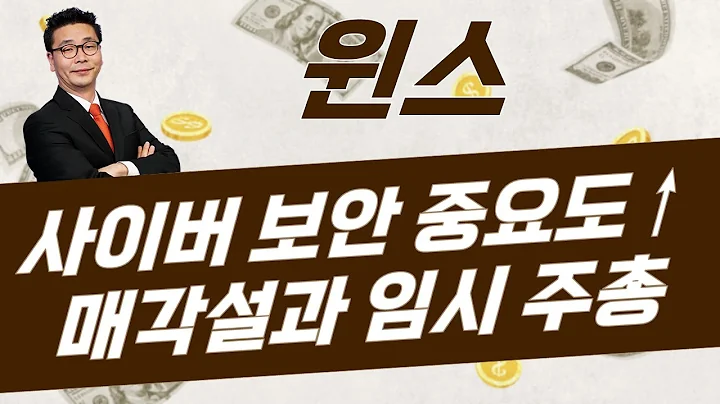 이제 필 받을 종목! : 윈스(136540) [이이제이 / 이재필]