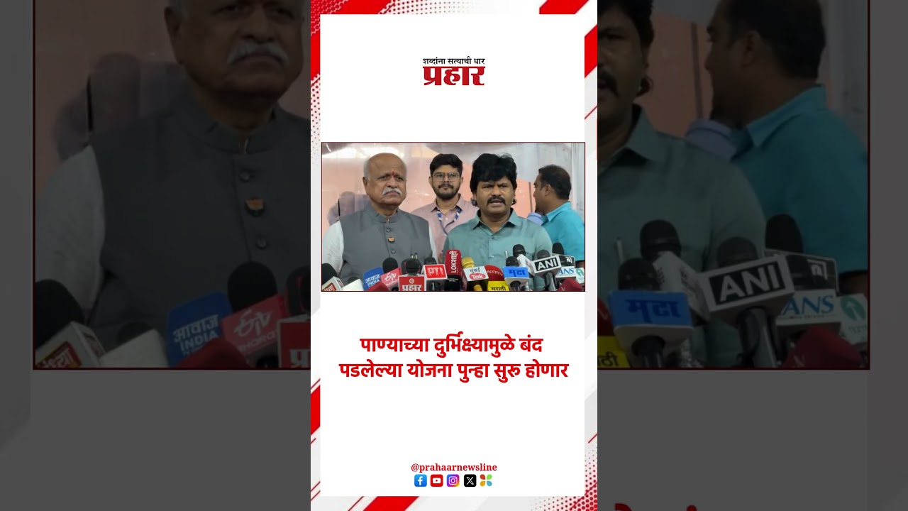 पाण्याच्या दुर्भिक्ष्यामुळे बंद पडलेल्या योजना पुन्हा सुरू होणार