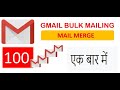 How to send Bulk Emails for FREE | MAIL MERGE in Gmail | Email Marketing in Hindi | Bulk Emailing