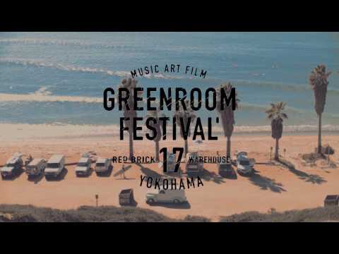 【GREENROOM FESTIVAL'17】5/20(土)・21(日)横浜赤レンガ地区野外特設会場で開催＜チケットはイープラスで！＞