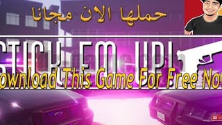 حصريا تحميل لعبة stick em up 2020 مجانا screenshot 1