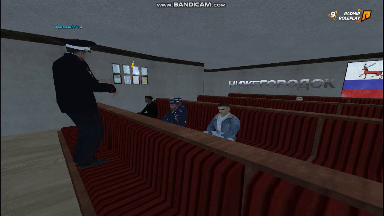 государственные организации крмп. гос структуры радмир. шахтерское радмир. следящая администрация. скрины крмп радмир 2.