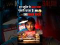 हर स्टूडेंट ये खतरनाक गलती करता है📖😱 | Powerful Study Motivation #motivation #motivational #study