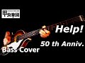 Help! (The Beatles - Bass Cover) 50th Anniversary