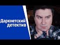 Крестовый поход кулхацкера и гей киллер | КОНСТАНТИН КАДАВР (НАРЕЗКА СТРИМА)