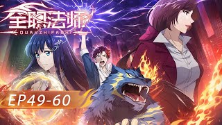 🔥ENG SUB | Versatile Mage Seanson 5