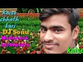 Bhakti dj  sonu madarchak song