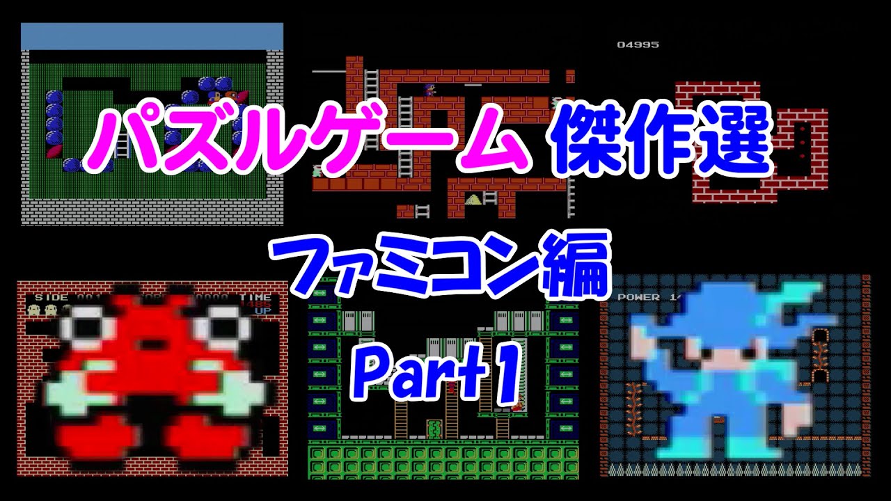 レトロ ファミコン トーヨー ポケットパズル ジグソーパズル レトロ