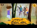     best prime stories  4k tamil kathai  tamil stories   