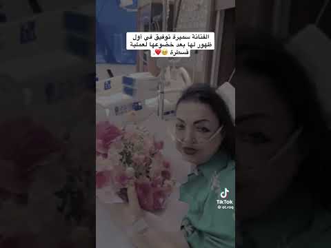 سميره توفيق اخر ظهور لها بعد الوعكه الصحيه