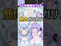2人の真逆なフェチ #おなつのにびたし #寧々丸