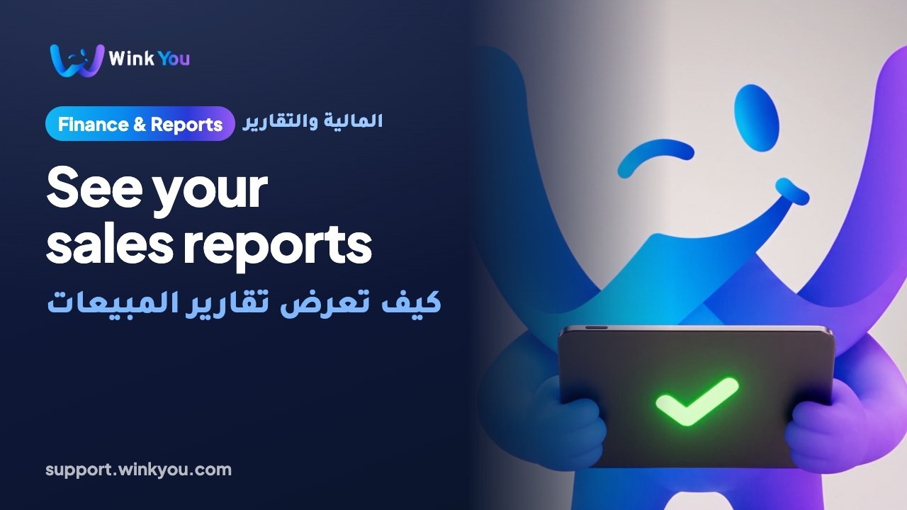 How to see your sales reports, video tutorial