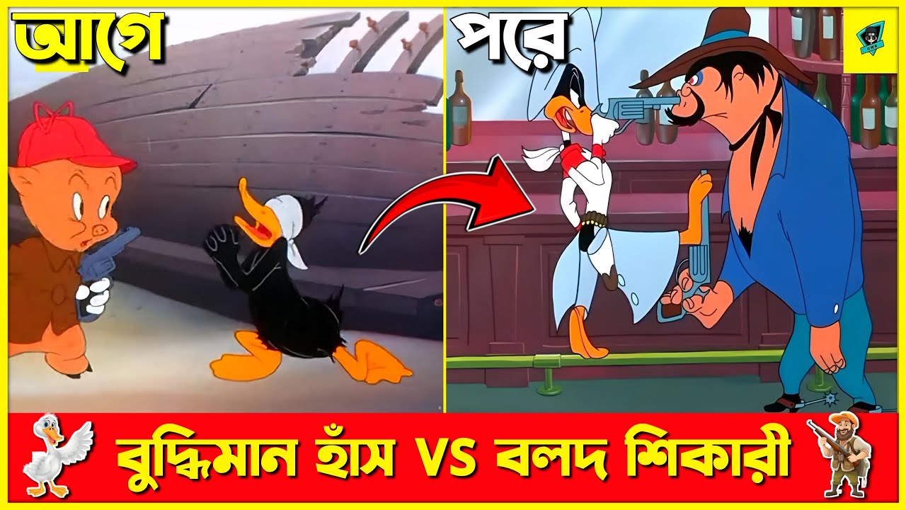 হাঁস শিকার করতে এসে শিকারী নিজেই নাজেহাল 🤣🤣🤣। 2nd Episode | Gaming With Kakku