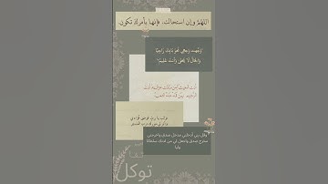 سورة النمل #المصحف #القران #القران_الكريم #اكسبلور #لايك #تيك_توك #ترند