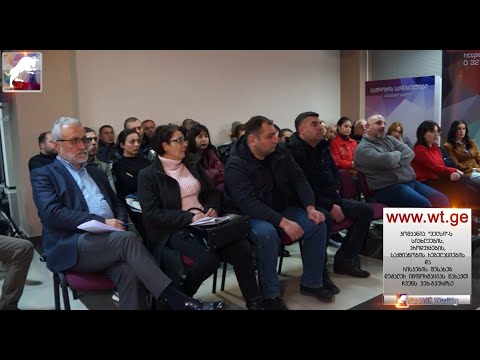 პირველი ღია ტრენინგი ფასიანი ქაღალდების შესახებ