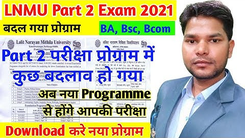 Lnmu part 2 Exam programme changed.बदल गया प्रोग्राम||BA, Bsc Bcom Part 2 Exam centre changed#lnmu