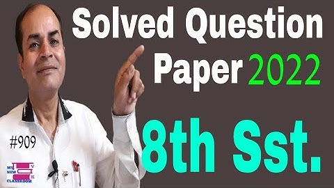 solved question Paper sst class 8 haryana board 2022 by vijay kumar