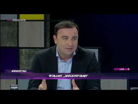 პირველები (12.10.2018)