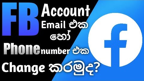 how to change facebook account phone number or email address | Facebook account security safe method