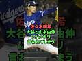 佐々木朗希、大谷と山本由伸にハッキリ言われてしまう