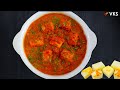 Paneer Butter Masala Recipe | Restaurant Style Paneer Butter Masala | Paneer Butter Masala Gravy