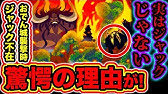 ワンピース考察 白ひげ海賊団メンバー ジョズの腕があの人物に取られていた ダイヤモンドジョズの懸賞金予想 悪魔の実の覚醒 One Piece考察 Youtube