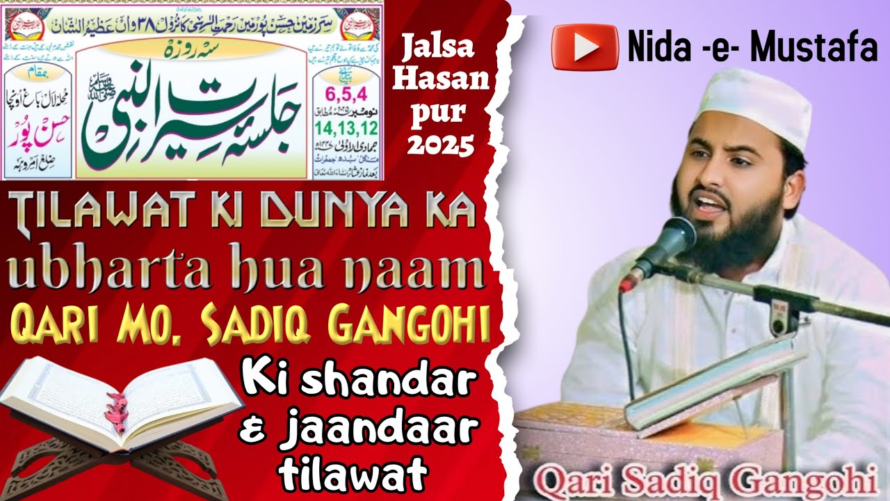 Jalsa Hasanpur 2025//Qur'an ki No.1 tilawat//Qari Mo. Sadiq Gangohi//Nida e Mustafa 