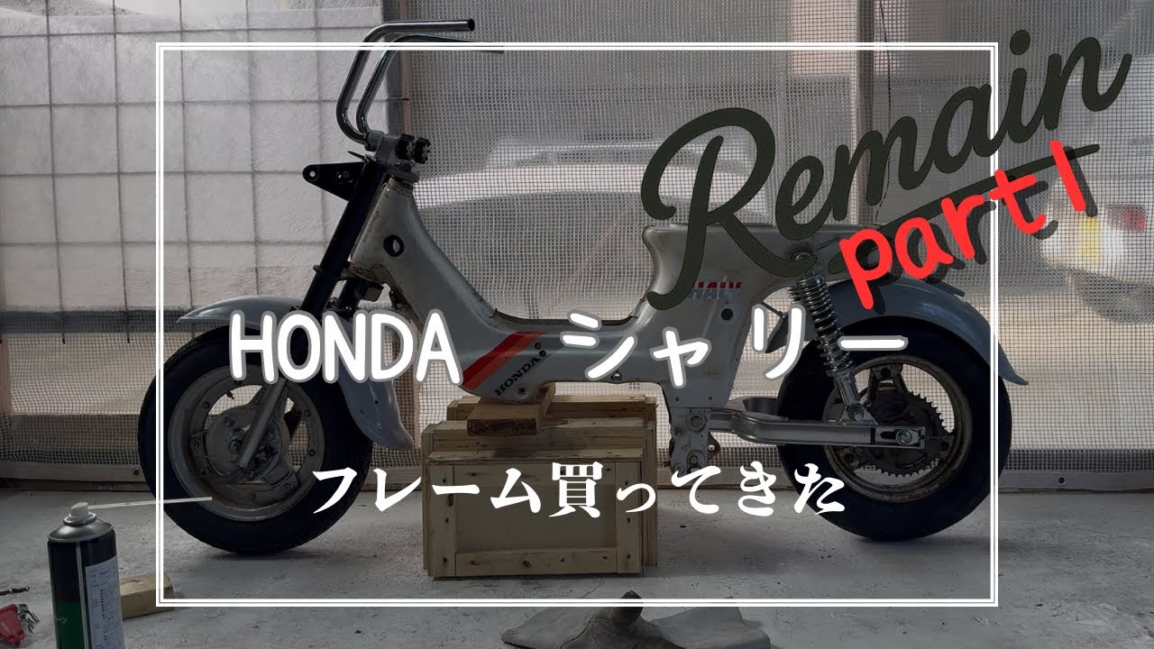 [4mini] part1 シャリーを作り始める-ダイジェスト