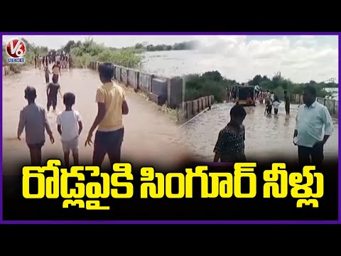 Sangareddy's  Singur Project Receives Huge Flood Flow | V6 News - V6NEWSTELUGU