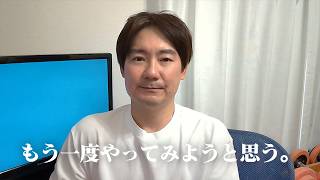 このままでは終われない。不調から一歩を踏み出して旅費を貯めようと思う。