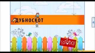 Подготовка к школе. Какэточитать Подготовка к школе. Какэточитать