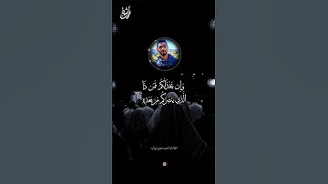 راحة نفسية القارئ أحمد دياب #قرآن #أحمد_دياب #نفحات_شبان