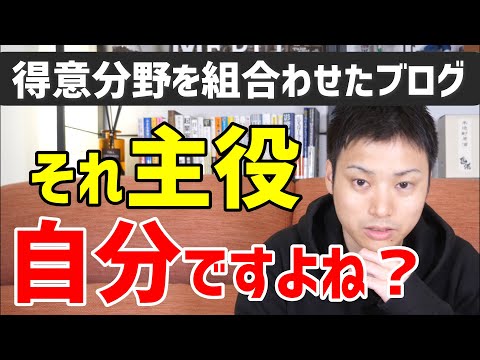 【ウェブ職なかじ】IT x 宇宙など得意ジャンルを組み合わせたブログは稼げるのか ～ 例えばプログラミングとピアノってシナジー効果あるかな？【切り抜き】