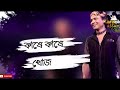 Mon Jai karaoke/track with lyrics l Zubeen Garg l Assamese Song Mp3 Song