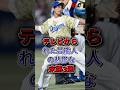 テレビから干された芸能人の悲惨な末路3選 #ほしのあき #平野绫 #fyp #shorts