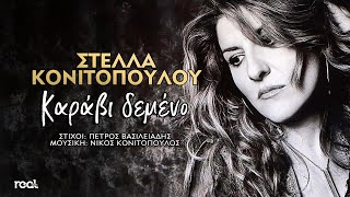 Στέλλα Κονιτοπούλου - Καράβι Δεμένο (Official Videoclip) 2024
