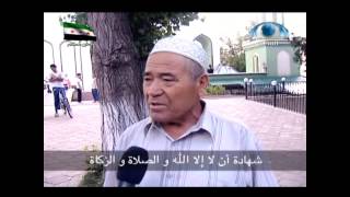 مسلمي كازاخستان كيف إسلامهم